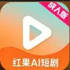 红果黄剧